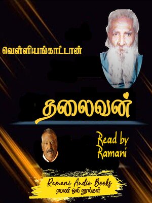 cover image of தலைவன்